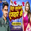 About Dil Lagal Rangdare Se Song